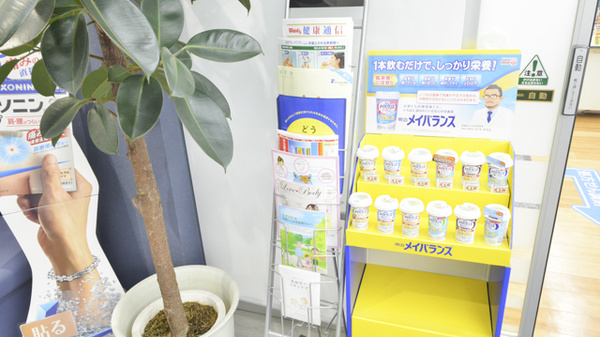 ウォンツ八幡西薬局の冊子