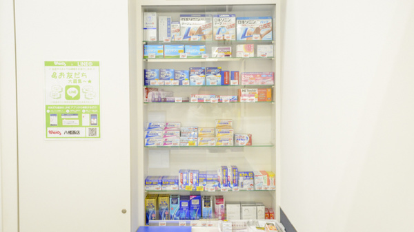 ウォンツ八幡西薬局の一般医薬品
