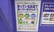 ウォンツ地下街シャレオ薬局の残薬回収サービス