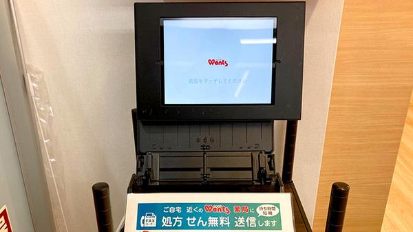 ウォンツ地下街シャレオ薬局のその他サービス