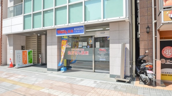 ウォンツ薬局白島通り店の外観