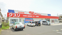 ウェルネス薬局　塩冶店の外観