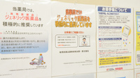 ウェルネス薬局　大田店のジェネリック対応