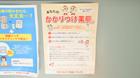 ウェルネス薬局　大田店のかかりつけ薬局対応