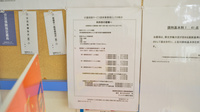 ウェルネス薬局　大塚店の薬局からのお知らせ