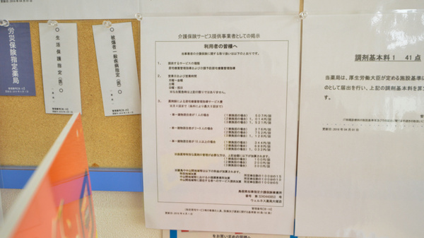 ウェルネス薬局　大塚店の薬局からのお知らせ