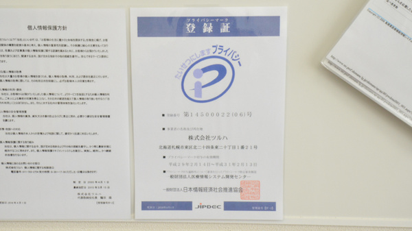 ウェルネス薬局　白枝店のプライバシー対応