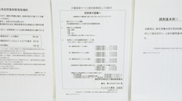 ウェルネス薬局　白枝店の薬局からのお知らせ