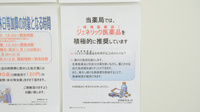 ウェルネス薬局　白枝店のジェネリック対応