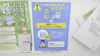 ウォンツ千代田薬局の残薬回収サービス