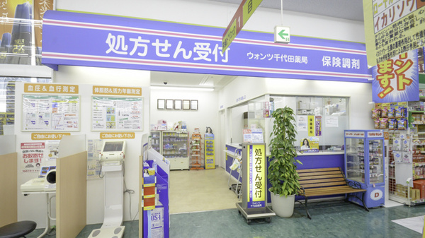 ウォンツ千代田薬局の入口