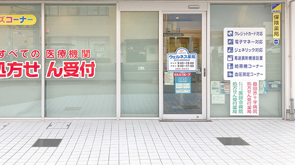ウェルネス薬局益田日赤病院前店の入口