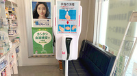 ウェルネス薬局益田日赤病院前店の感染予防対策