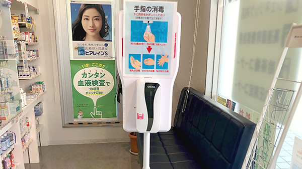 ウェルネス薬局益田日赤病院前店の感染予防対策