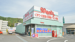 ウォンツ下温品薬局の外観