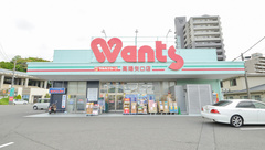 ウォンツ高陽矢口薬局の外観