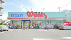 ウォンツ府中本町薬局の外観