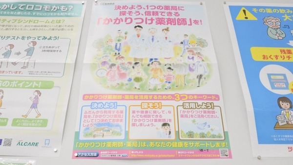 ウォンツフォレオ広島東薬局のかかりつけ薬局対応