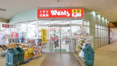 ウォンツフォレオ広島東薬局の外観