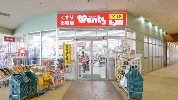 ウォンツフォレオ広島東薬局の外観
