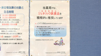 ウォンツ薬局安佐市民病院店のジェネリック対応