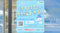 ウォンツ薬局安佐市民病院店の電子お薬手帳対応