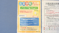 ウォンツ薬局安佐市民病院店のお薬手帳