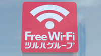 ウォンツ薬局安佐市民病院店のWi-Fiサービス