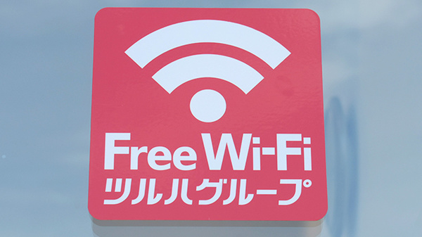 ウォンツ薬局安佐市民病院店のWi-Fiサービス