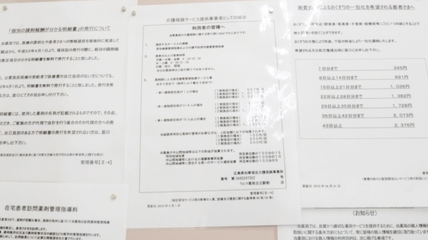 ウォンツ薬局古江駅前店の薬局からのお知らせ