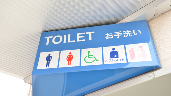 お手洗い