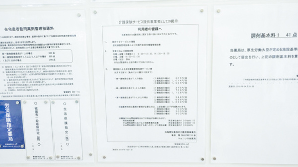ウォンツ口田薬局の薬局からのお知らせ