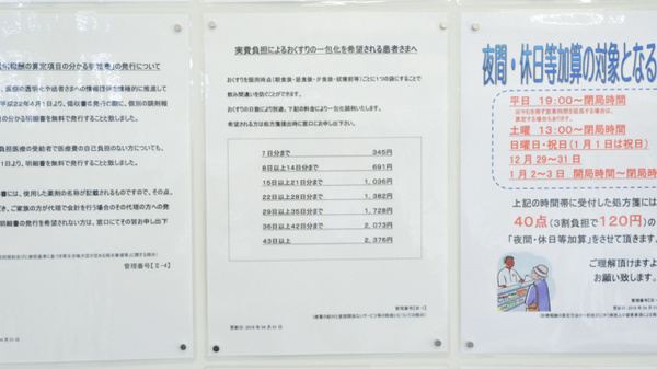 ウォンツ口田薬局の一包化対応