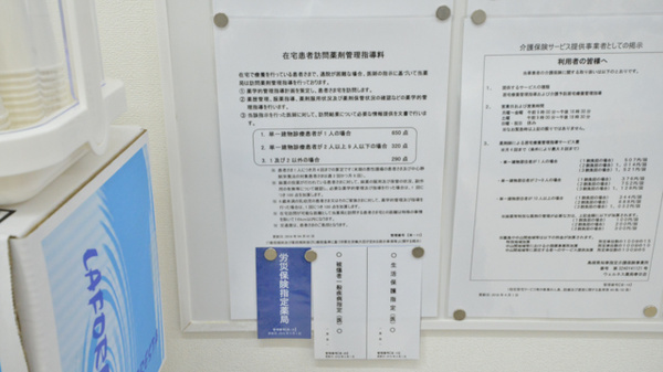 ウェルネス薬局　春日店の在宅対応