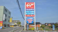 ウェルネス薬局　両三柳店の看板