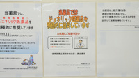 ウェルネス薬局　両三柳店のジェネリック対応