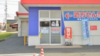 ウェルネス薬局　両三柳店の入口