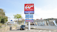 ウェルネス調剤薬局　橋南店の看板