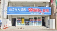 ウォンツ薬局日赤病院前店の外観