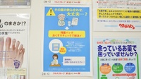 ウォンツ薬局日赤病院前店の残薬回収サービス