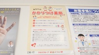 ウォンツ薬局日赤病院前店のかかりつけ薬局対応