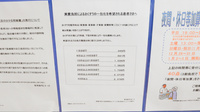 ウォンツ薬局日赤病院前店の在宅対応