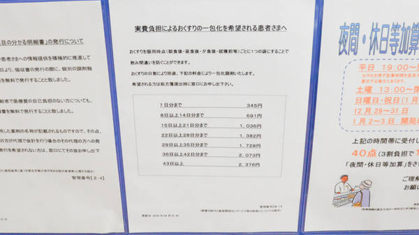 在宅対応