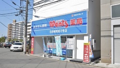 ウォンツ薬局日赤病院前２号店の外観