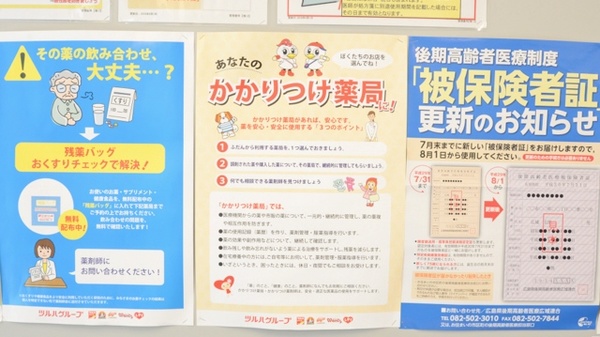 ウォンツ薬局県病院前店のかかりつけ薬局対応