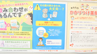 ウォンツ薬局県病院前店の残薬回収サービス