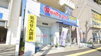 ウォンツ薬局県病院前店の外観