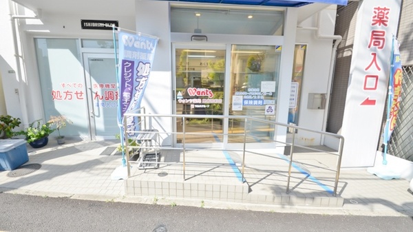 ウォンツ薬局県病院前店の入口