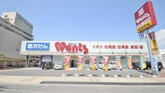 ウォンツ舟入市民病院前薬局の外観