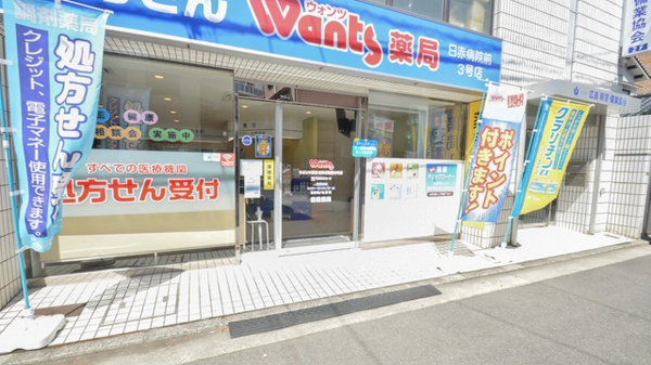 ウォンツ薬局日赤病院前３号店の入口